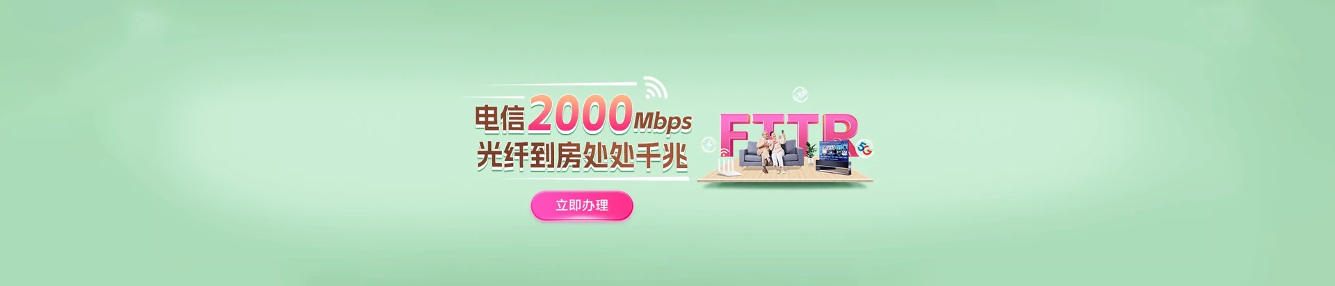 庆元县电信宽带