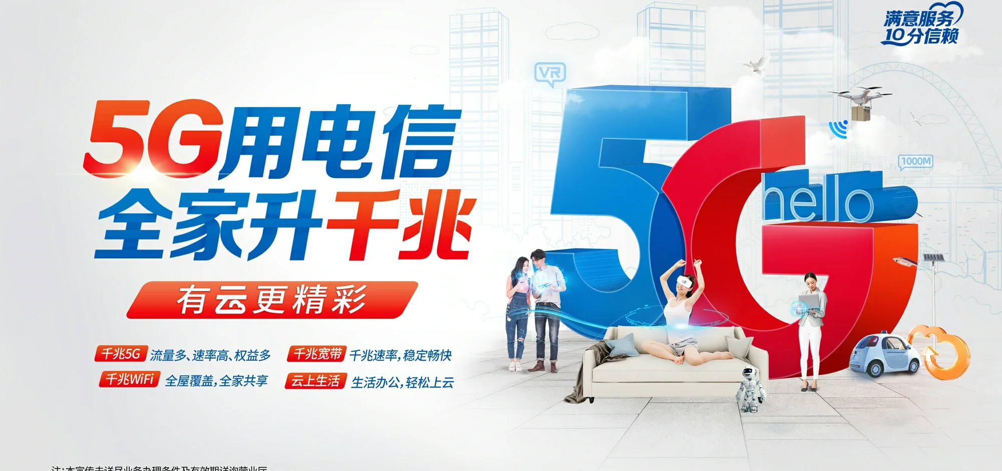中国电信 庆元县电信宽带 宽带套餐