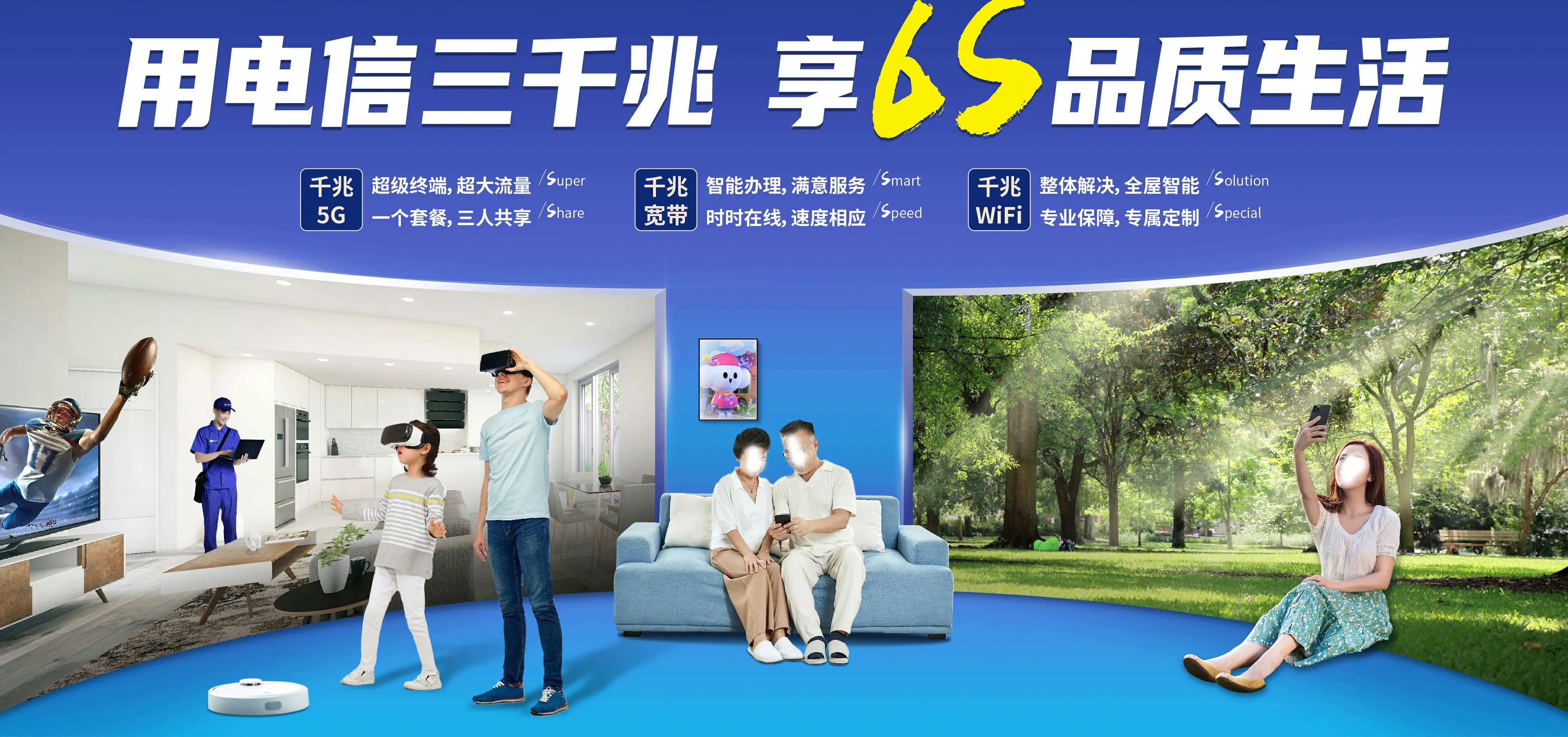 中国电信 庆元县电信宽带 宽带套餐